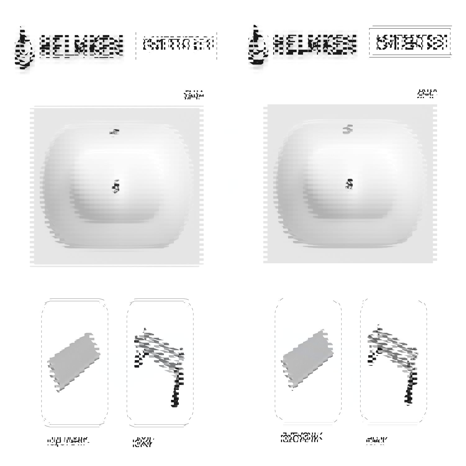 Изображение товара Ванна акриловая Helmken Vienna 71431KV538 170 x 75 комплект 3 в 1 цвет белый/серый