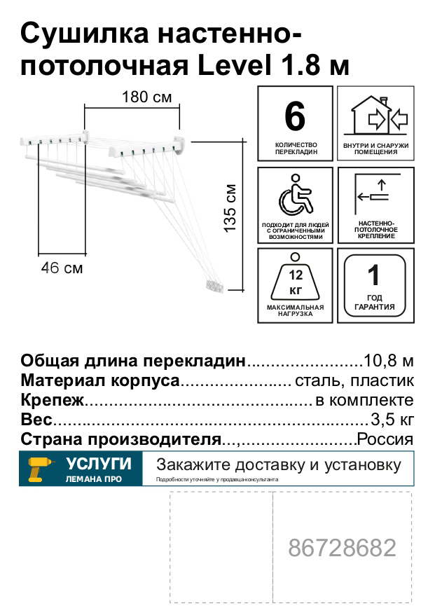 Превью изображения товара