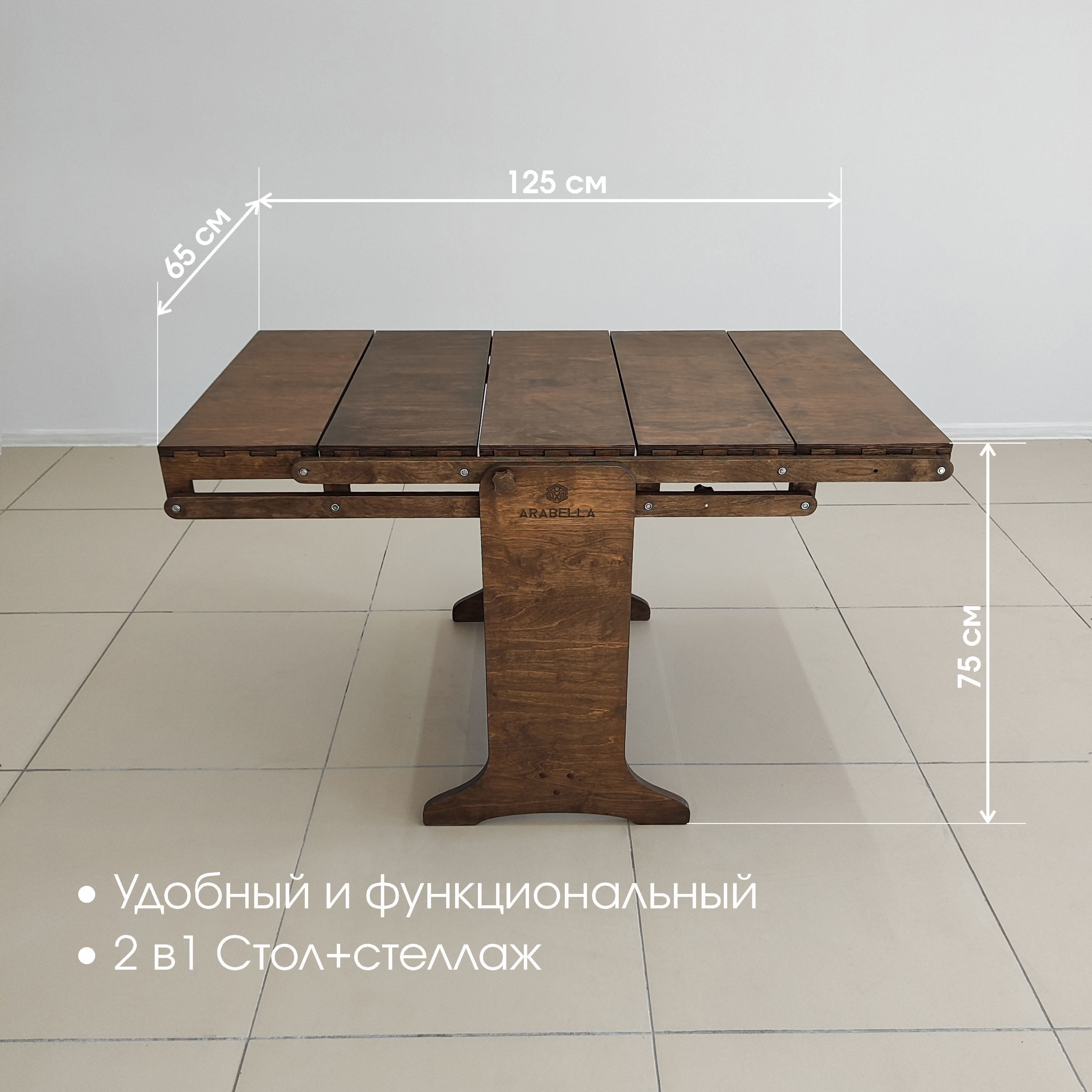 Изображение товара Кухонный трансформер стол Arabella 125x65 см фанера орех