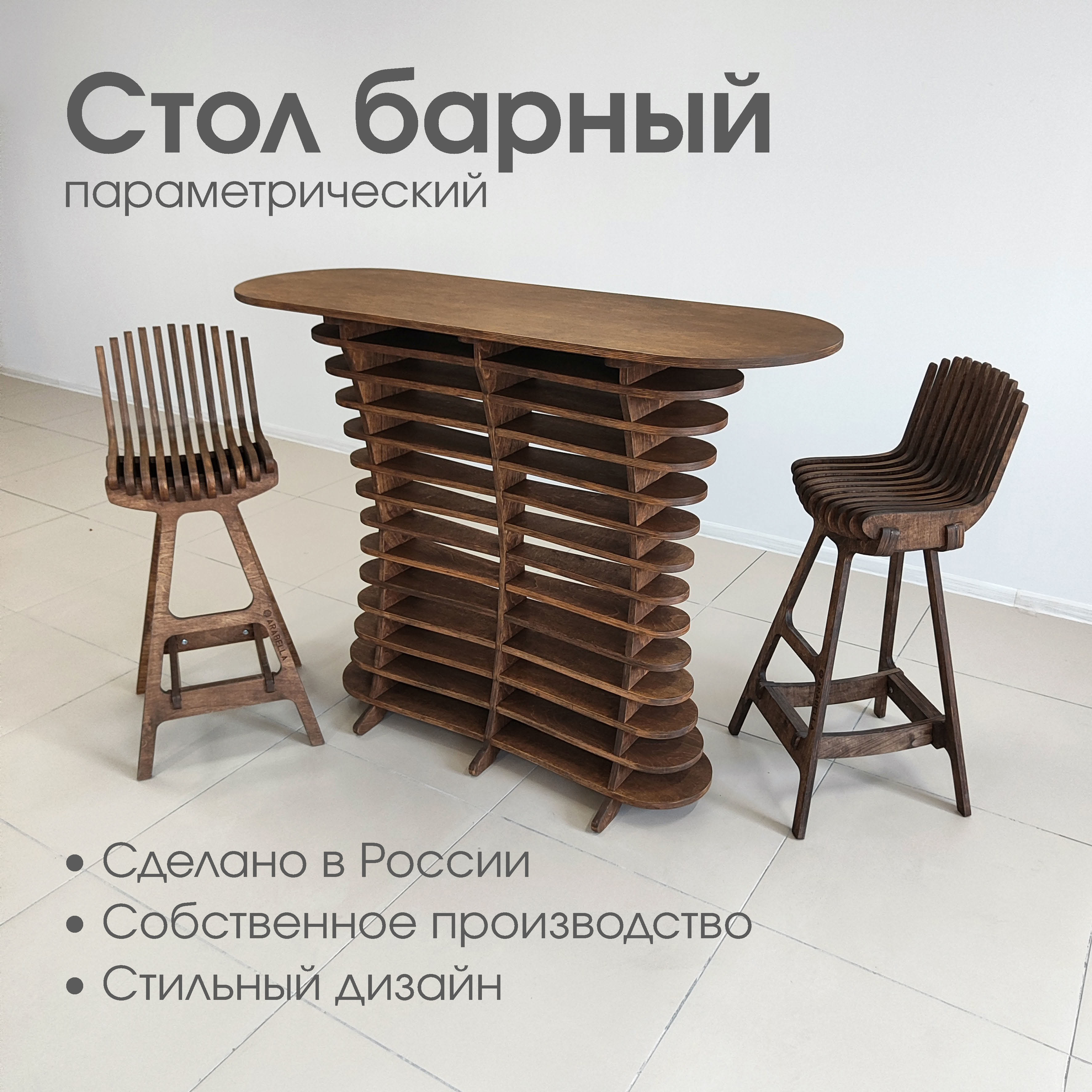 Изображение товара Стол барный овальный Arabella SBA001 140x50 см фанера цвет орех Изображение товара Стол барный овальный Arabella SBA001 140x50 см фанера цвет орех