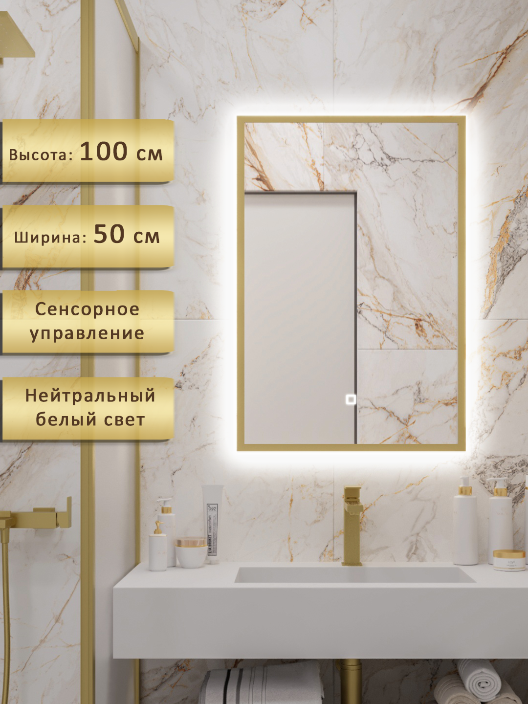 Изображение товара Зеркало для ванной Alias с подсветкой в золотой раме 50x100 см