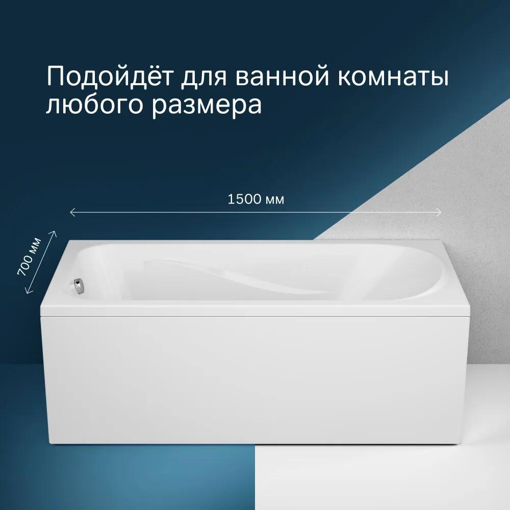 Изображение товара Ванна акриловая AM.PM Sense new W76A-150-070W-A 150x70, современная прямоугольная