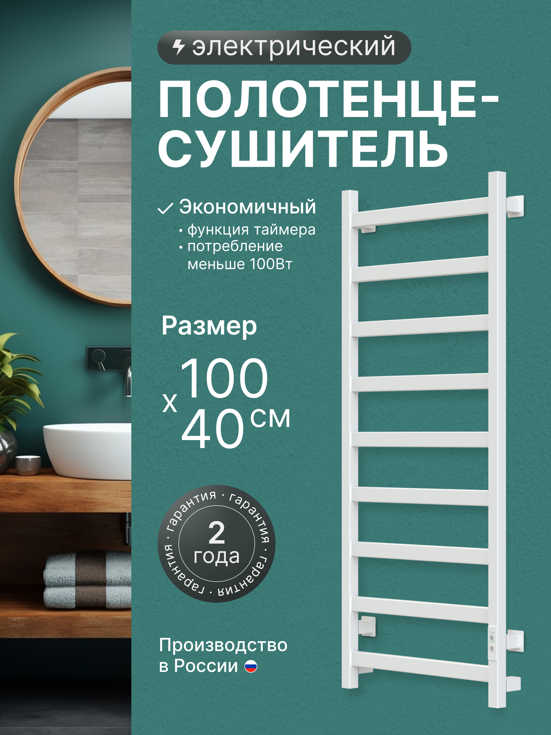 Изображение товара Полотенцесушитель электрический Aksan 455x1000 мм 100 Вт с терморегулятором лесенка цвет белый