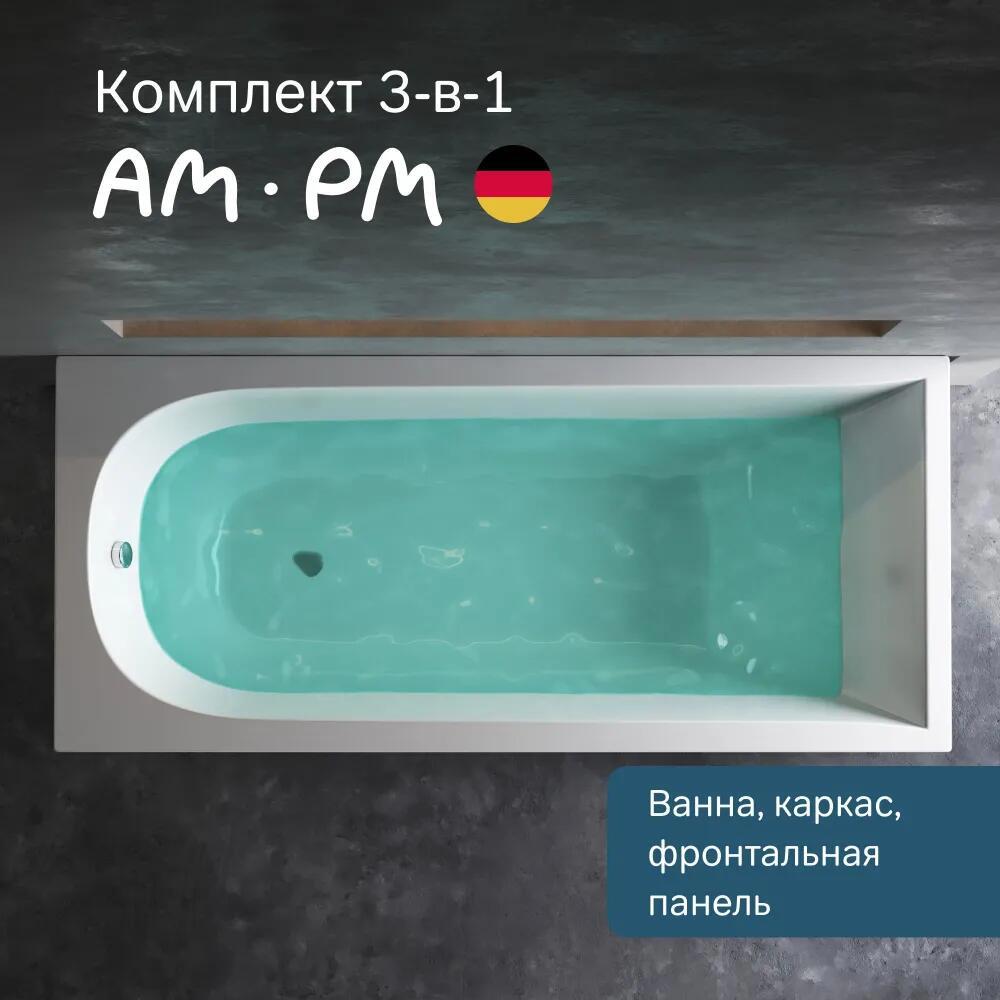 Изображение товара Акриловая ванна AM.PM Spirit W72A-180-080W-ARP с каркасом и панелью 180x80 см Германия