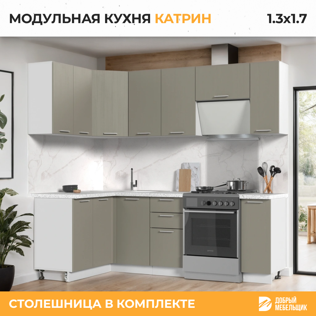 Кухонный гарнитур угловой Стендмебель Катрин со столешницей 170x217x130 ...