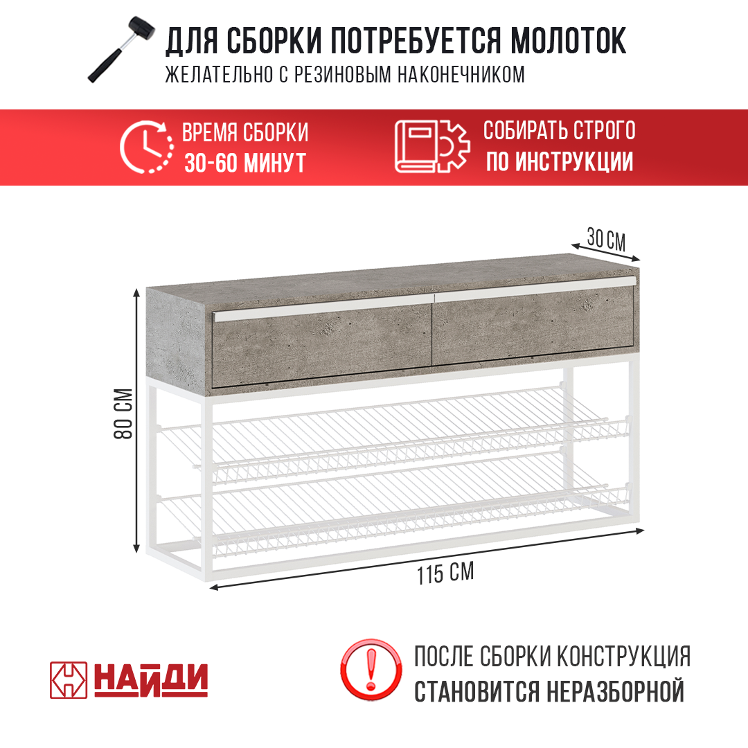 Изображение товара Обувница Найди 115x80x31 см алюминий цвет белый нагрузка на полку до 30 кг LTO-5302