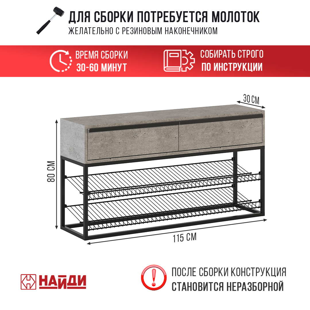 Изображение товара Обувница Найди 115x80x31 см алюминий цвет черный нагрузка на полку до 30 кг LTO-5502 Изображение товара Обувница Найди 115x80x31 см алюминий цвет черный нагрузка на полку до 30 кг LTO-5502