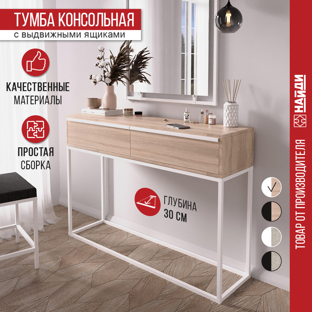Изображение товара Консоль напольная Найди 1150x800x310 см алюминий стиль лофт