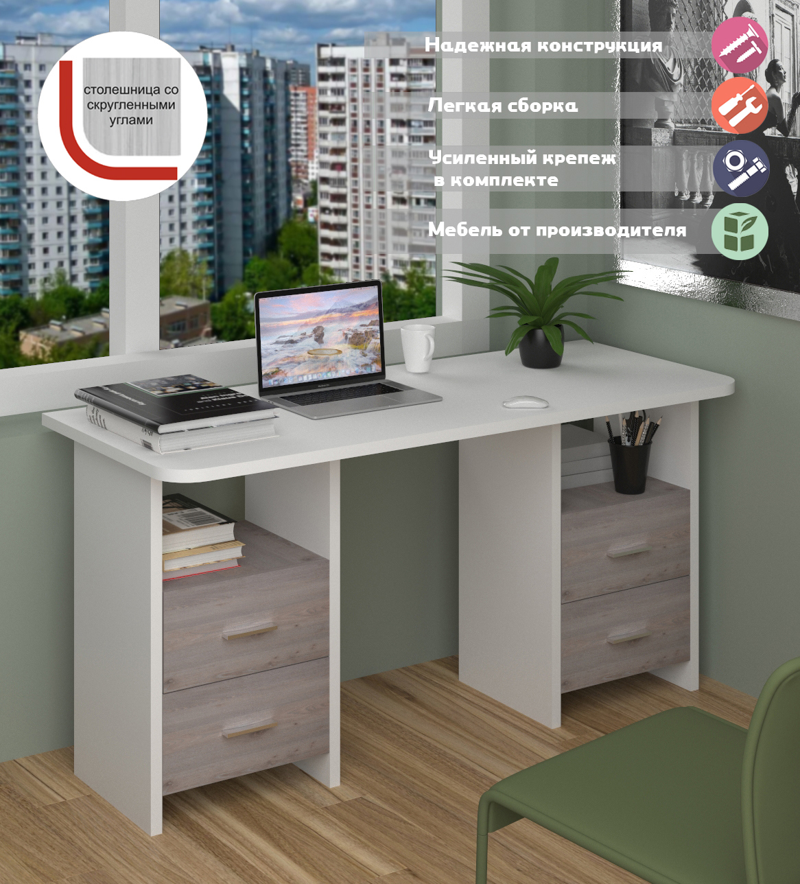 Изображение товара Письменный стол Мэрдэс СКЛ-Прям150Р+2ТЯЛ из ЛДСП белый и ясень шимо светлый