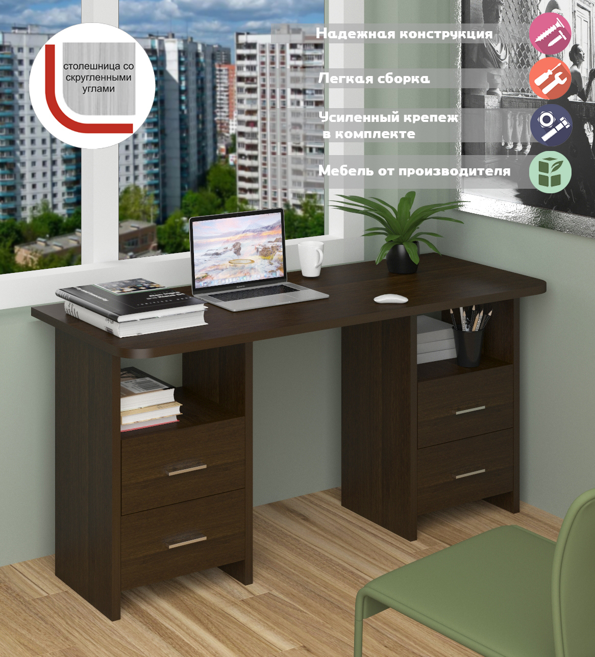 Изображение товара Письменный стол Мэрдэс СКЛ-Прям150Р+2ТЯЛ Венге 150x77x60 см