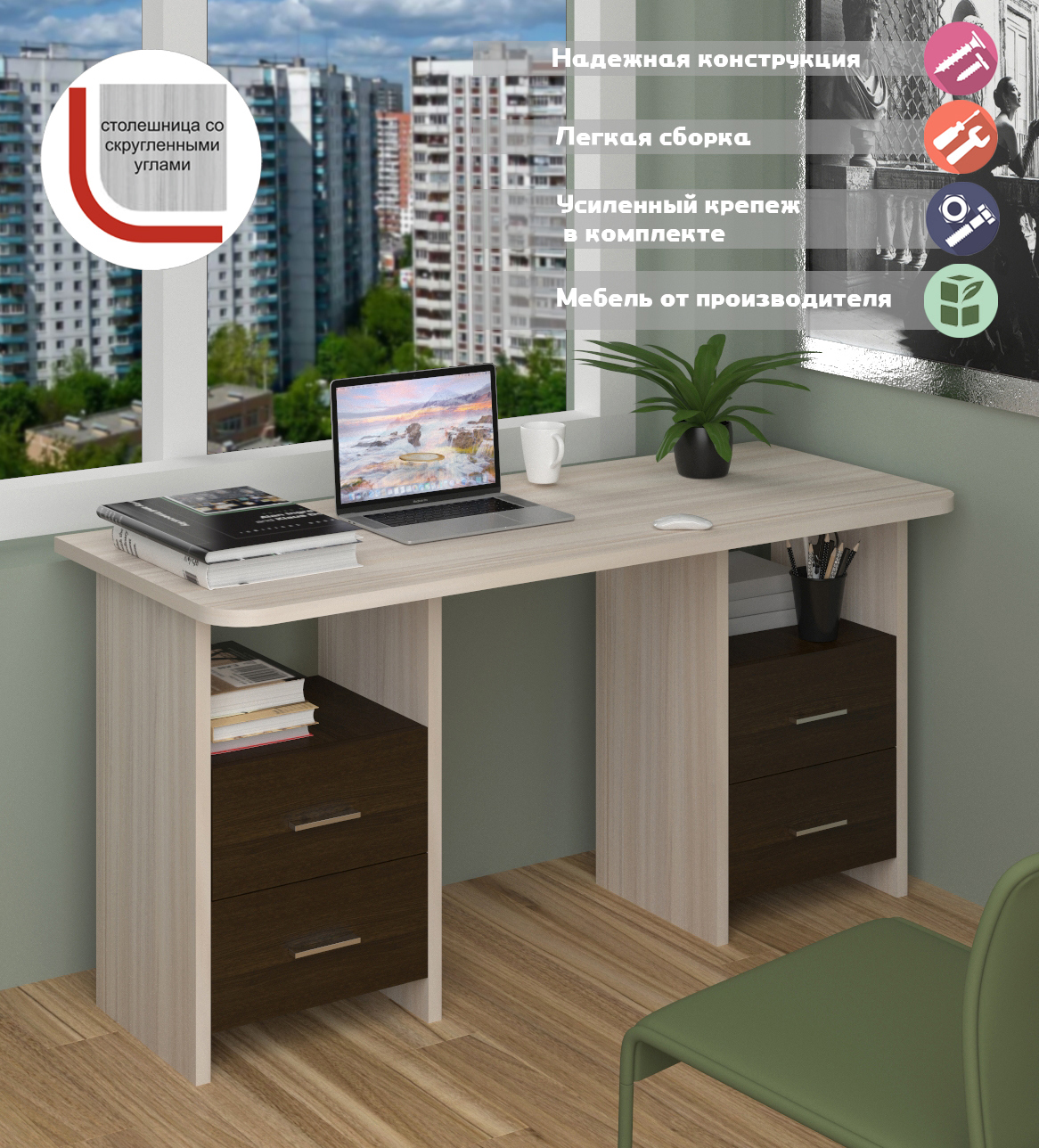 Изображение товара Стол письменный Мэрдэс СКЛ-Прям150Р+2ТЯЛ КВ 150x77x60 см ЛДСП цвет венге/карамель