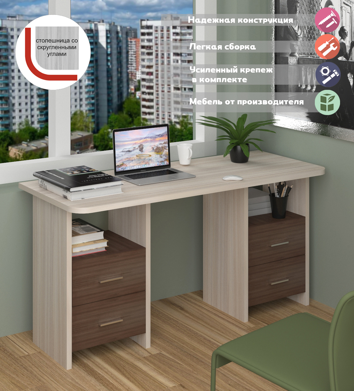 Изображение товара Письменный стол Мэрдэс СКЛ-Прям150Р+2ТЯЛ, цвет карамель/ясень шимо