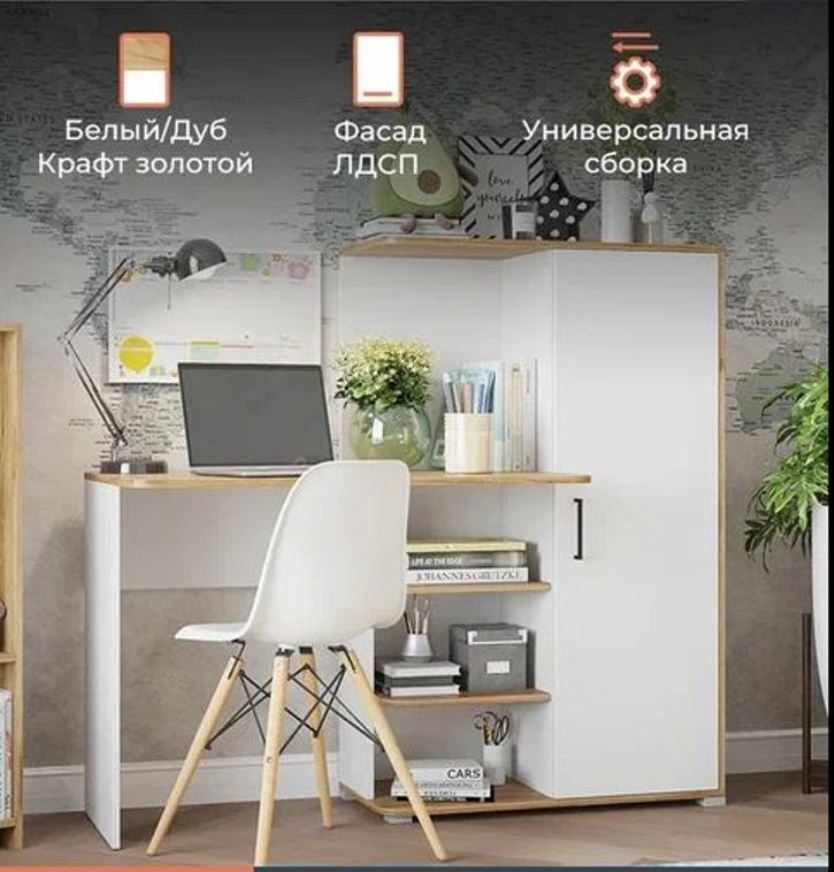Изображение товара Письменный стол Горизонт Лайт 1420 из ЛДСП белый и дуб золотой