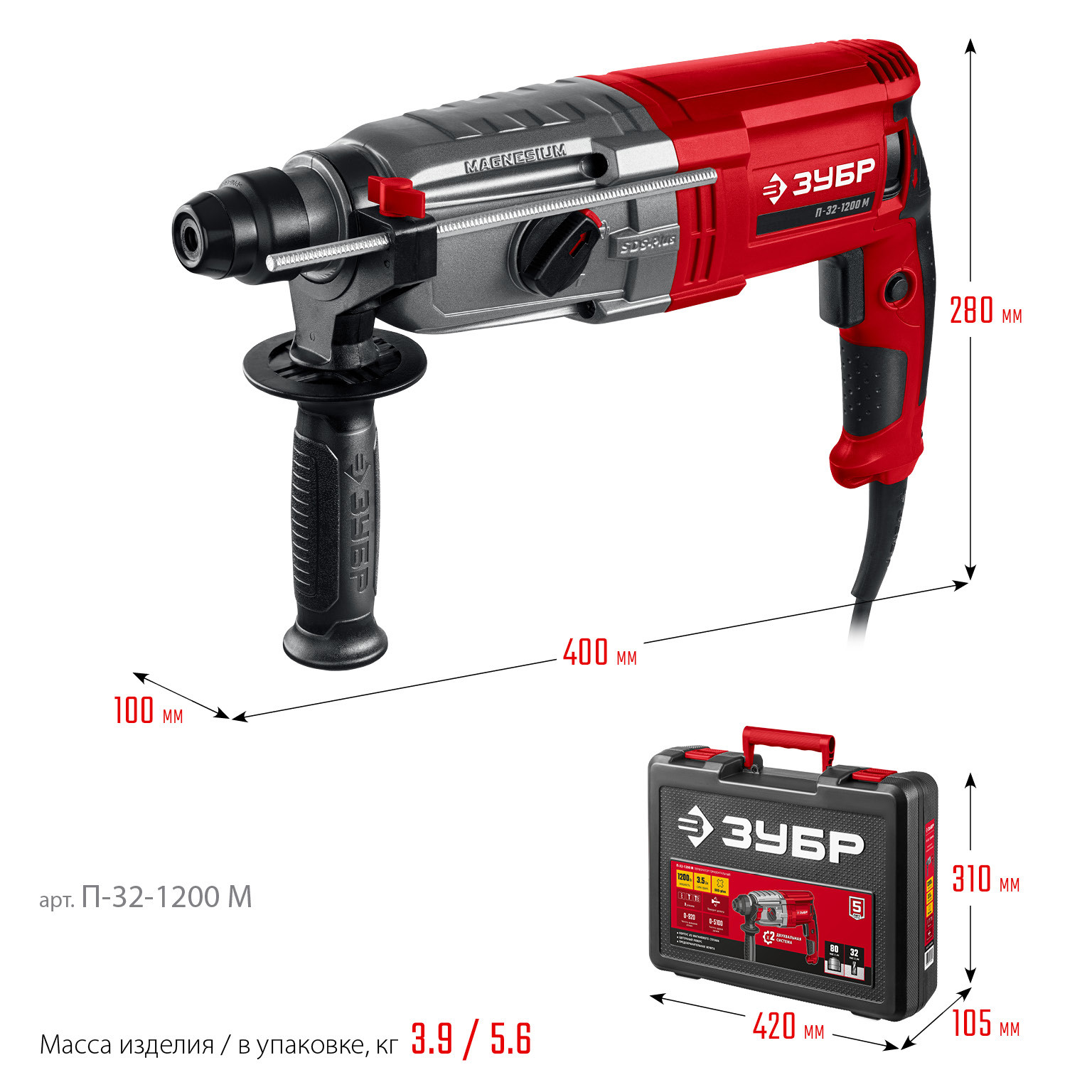 Изображение товара Перфоратор сетевой ЗУБР П-32-1200 М, 1200 Вт, 3.5 Дж