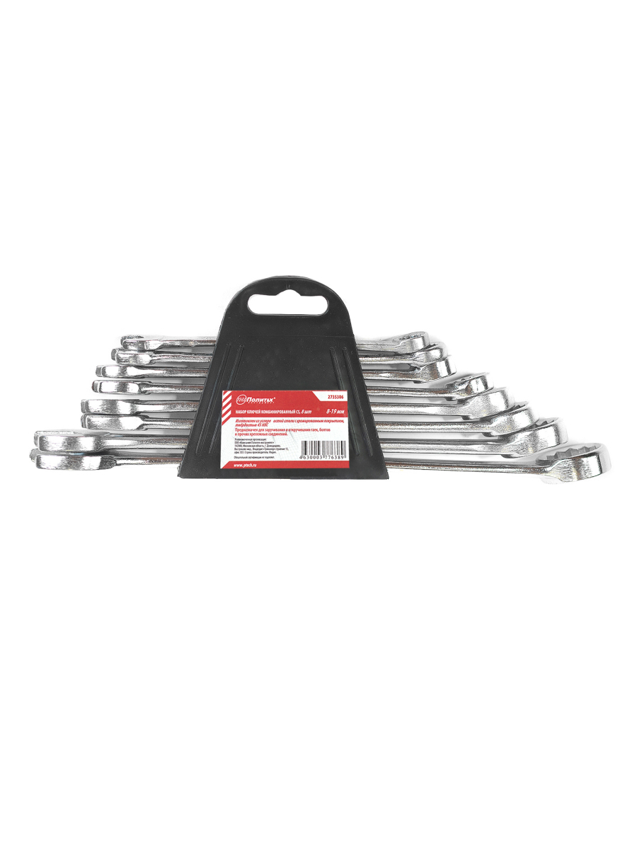 Изображение товара Набор ключей комбинированных Политех 8 шт 8-19 мм усиленные рожковые инструменты