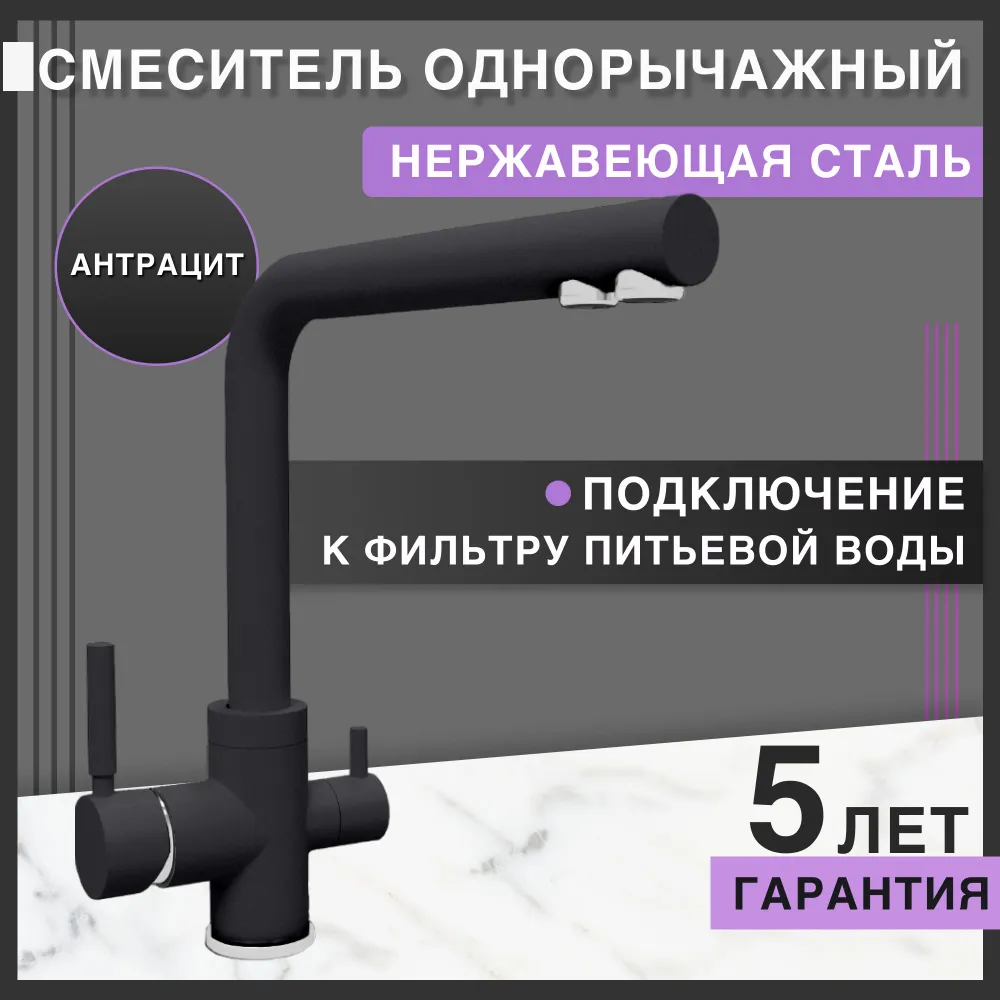 Изображение товара Смеситель для кухни Flortek Торино поворотный излив 32.7 см черный металлик