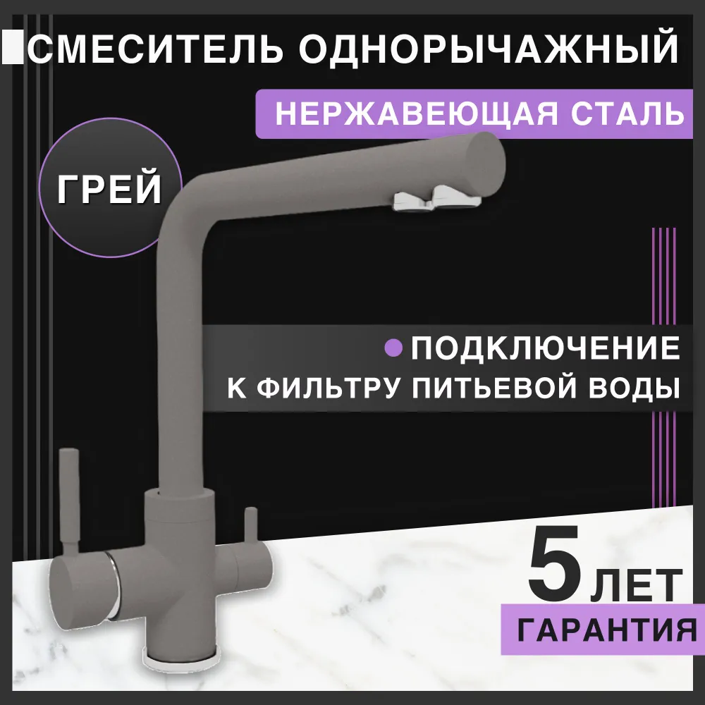 Изображение товара Смеситель для кухни Flortek Торино поворотный латунь серый металлик 32.7 см