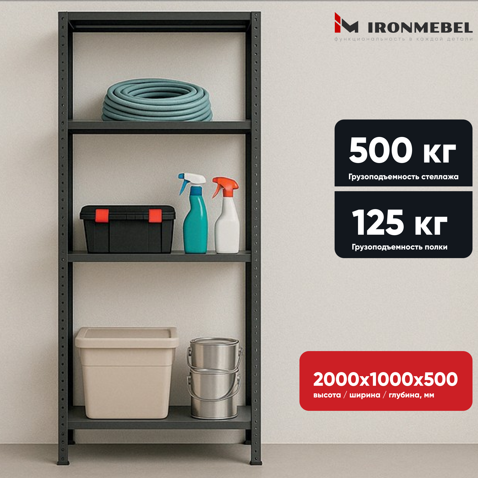 Изображение товара Стеллаж металлический Ironmebel 100x200x50 см нагрузка до 125 кг металл цвет черный