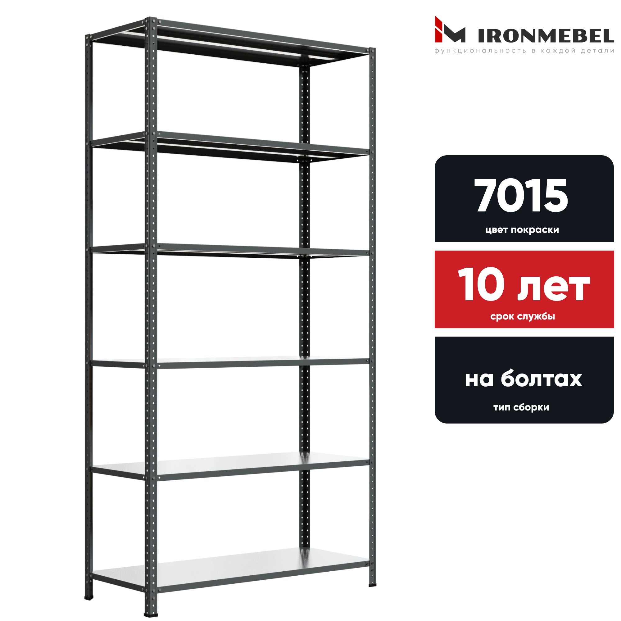 Изображение товара Металлический стеллаж Ironmebel Urban 120x240x40 см с 6 полками и нагрузкой 125 кг