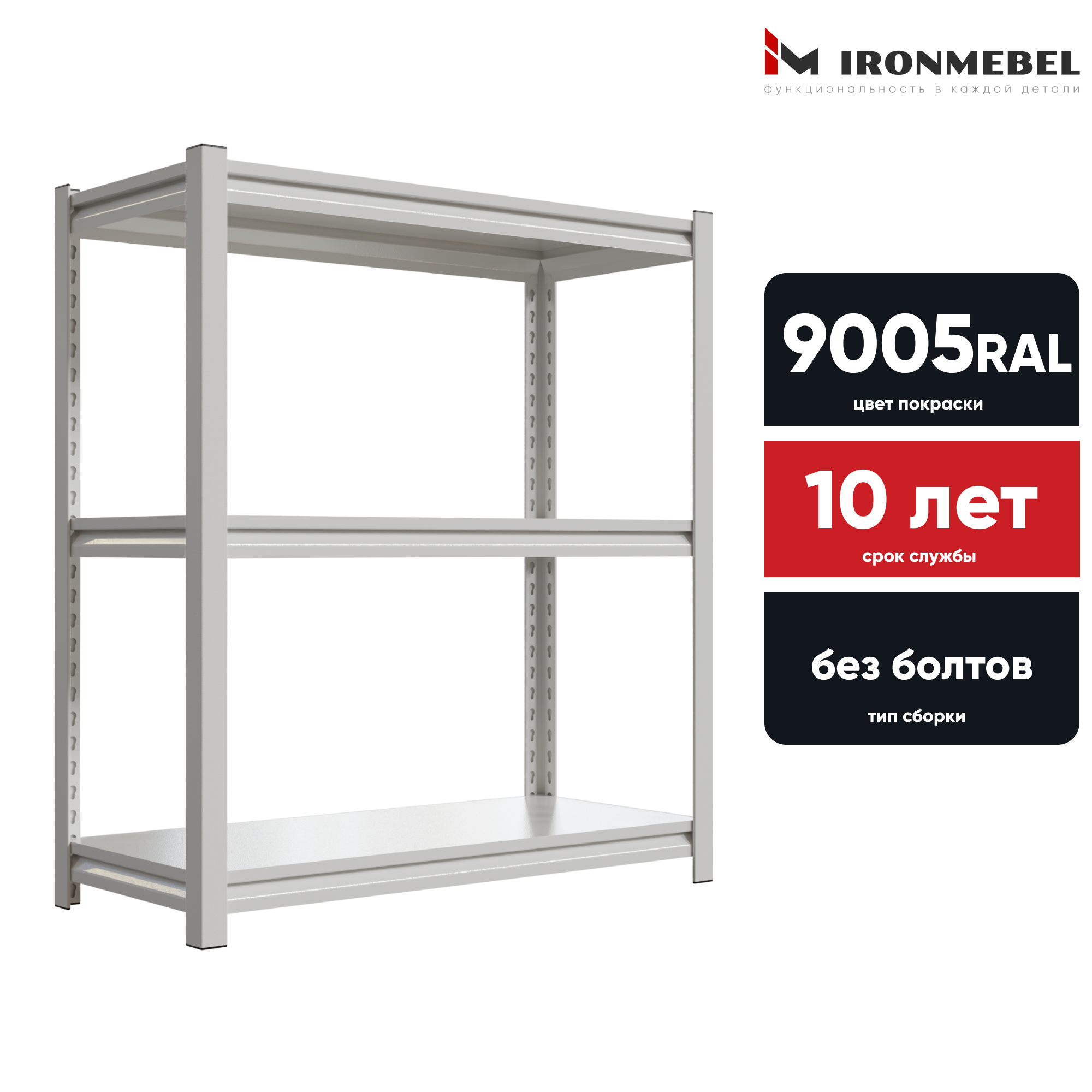 Изображение товара Металлический стеллаж Ironmebel 90x100x40 см белый с 3 полками и нагрузкой 100 кг