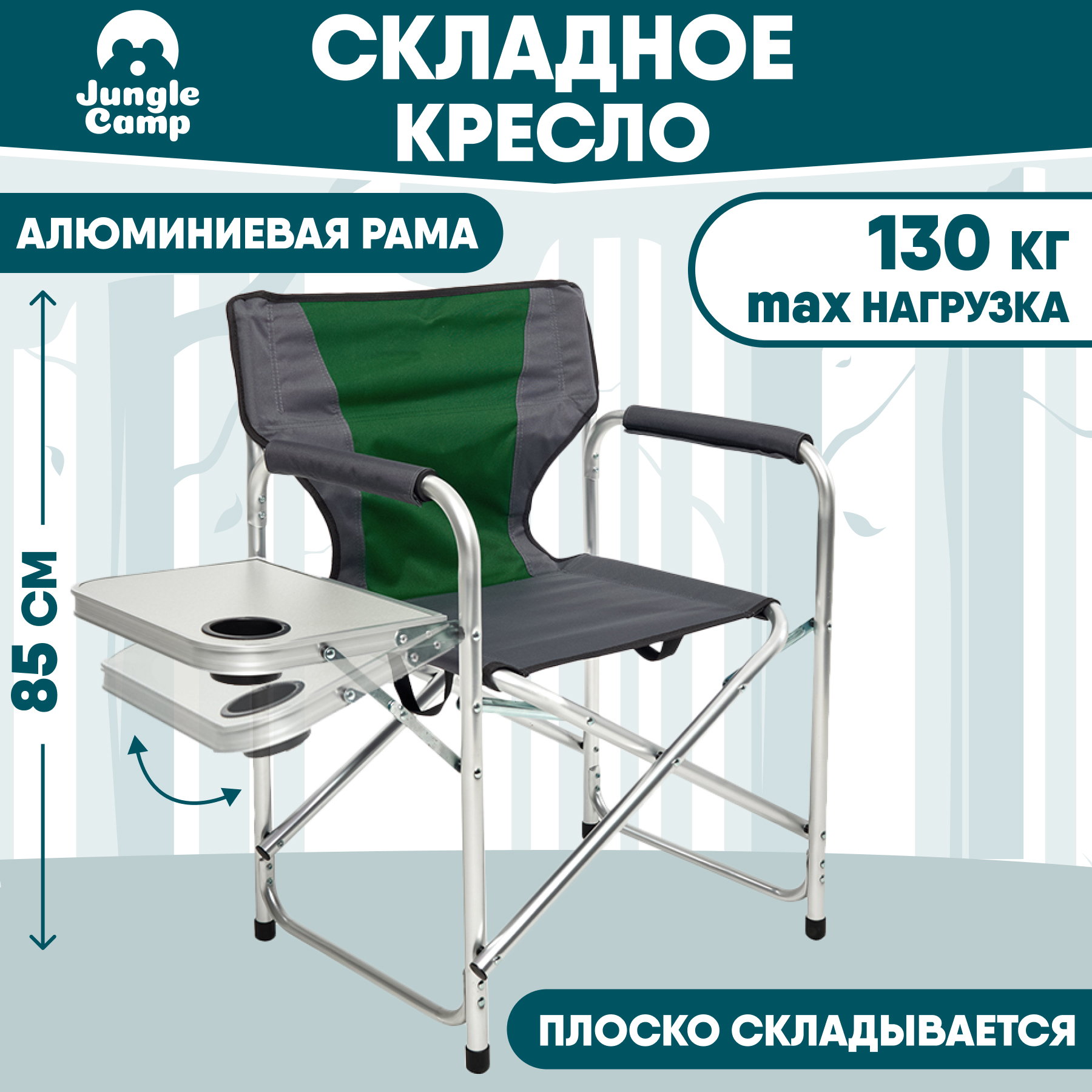 Изображение товара Кресло складное Jungle Camp Chester Alu 85x44x84 см