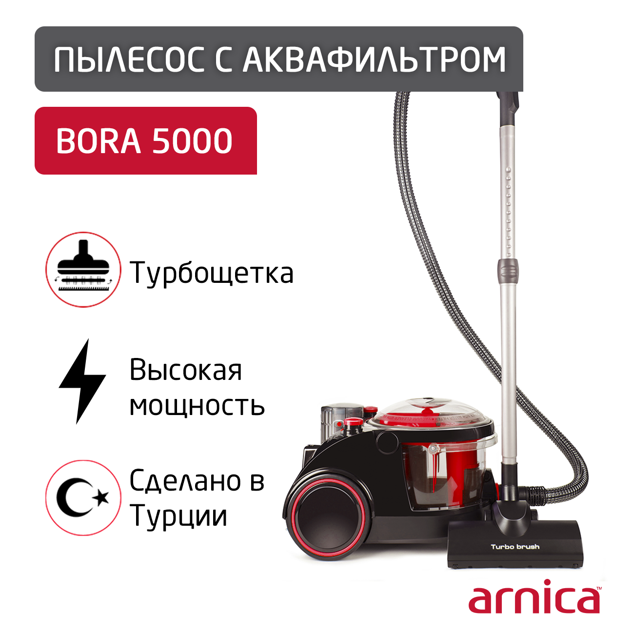 Изображение товара Пылесос Arnica Bora 350 Вт с контейнером и аквафильтром красный