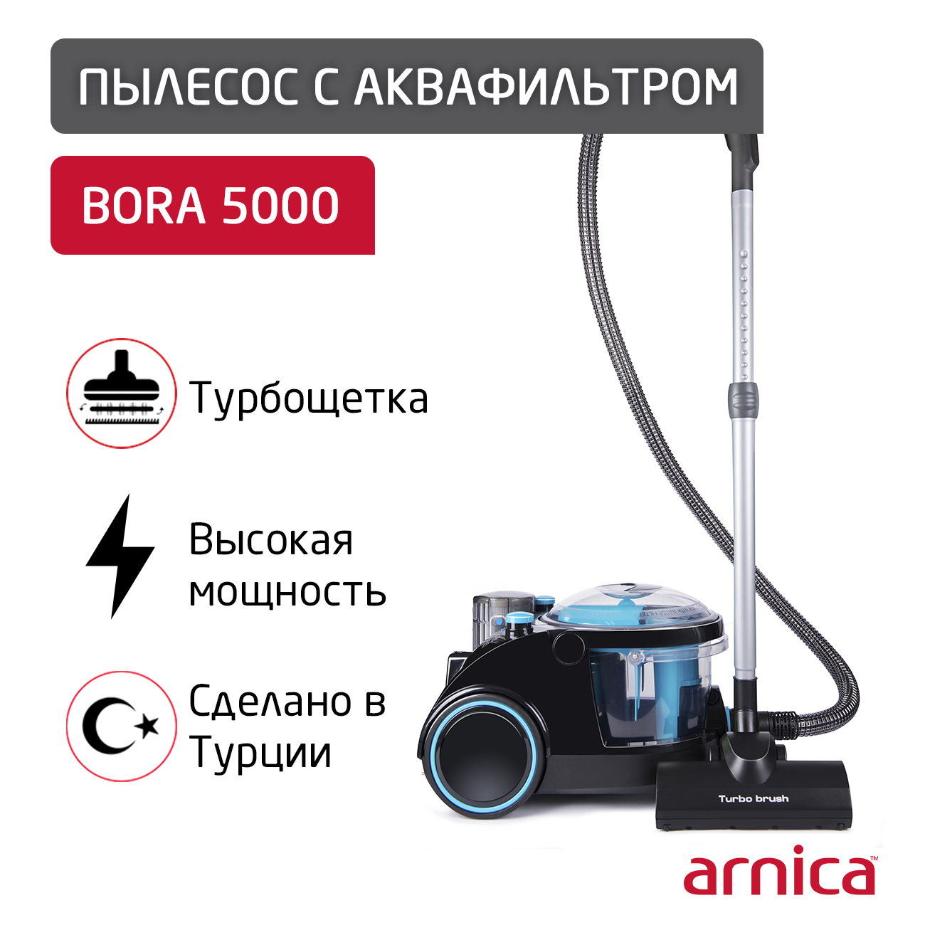 Изображение товара Пылесос Arnica Bora 350 Вт с контейнером и аквафильтром голубой