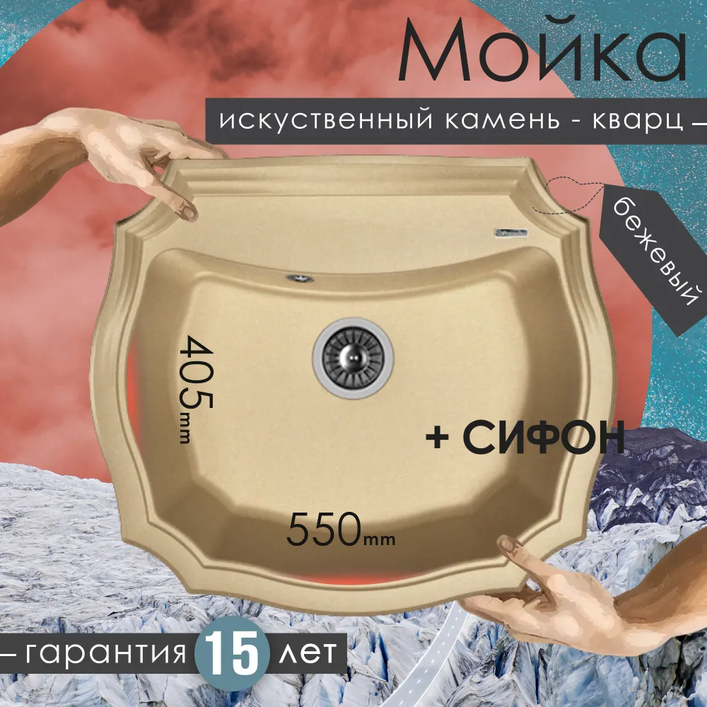 Изображение товара Мойка FLORENTINA Эмилия 640 64x64 см, искусственный камень, бежевый, 5 лет гарантия