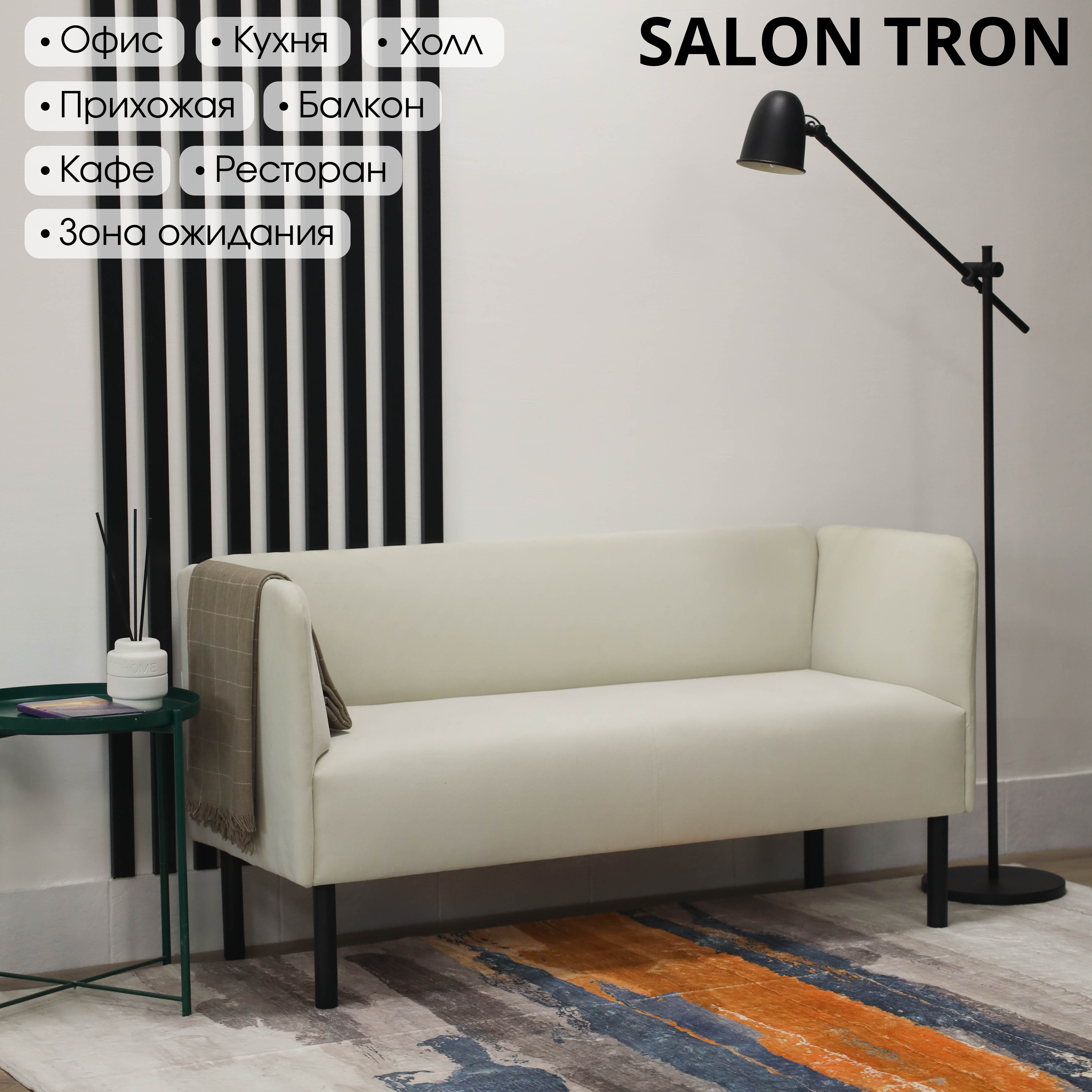 Изображение товара Диван прямой Монреаль SALON TRON 150x75x54 см велюр белый