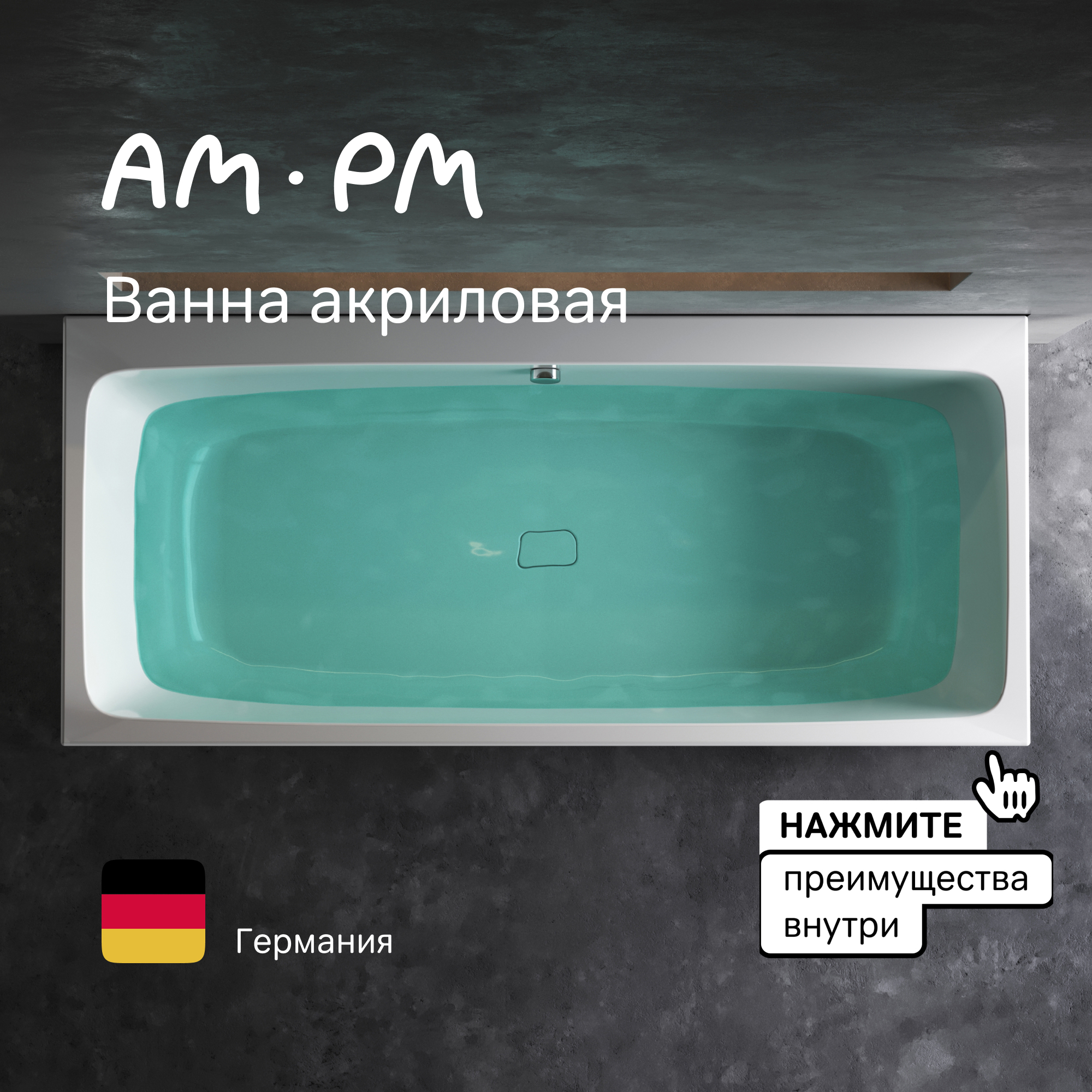 Изображение товара Акриловая ванна Am.pm Func W84A 180x80 см с полкой и декоративной заглушкой