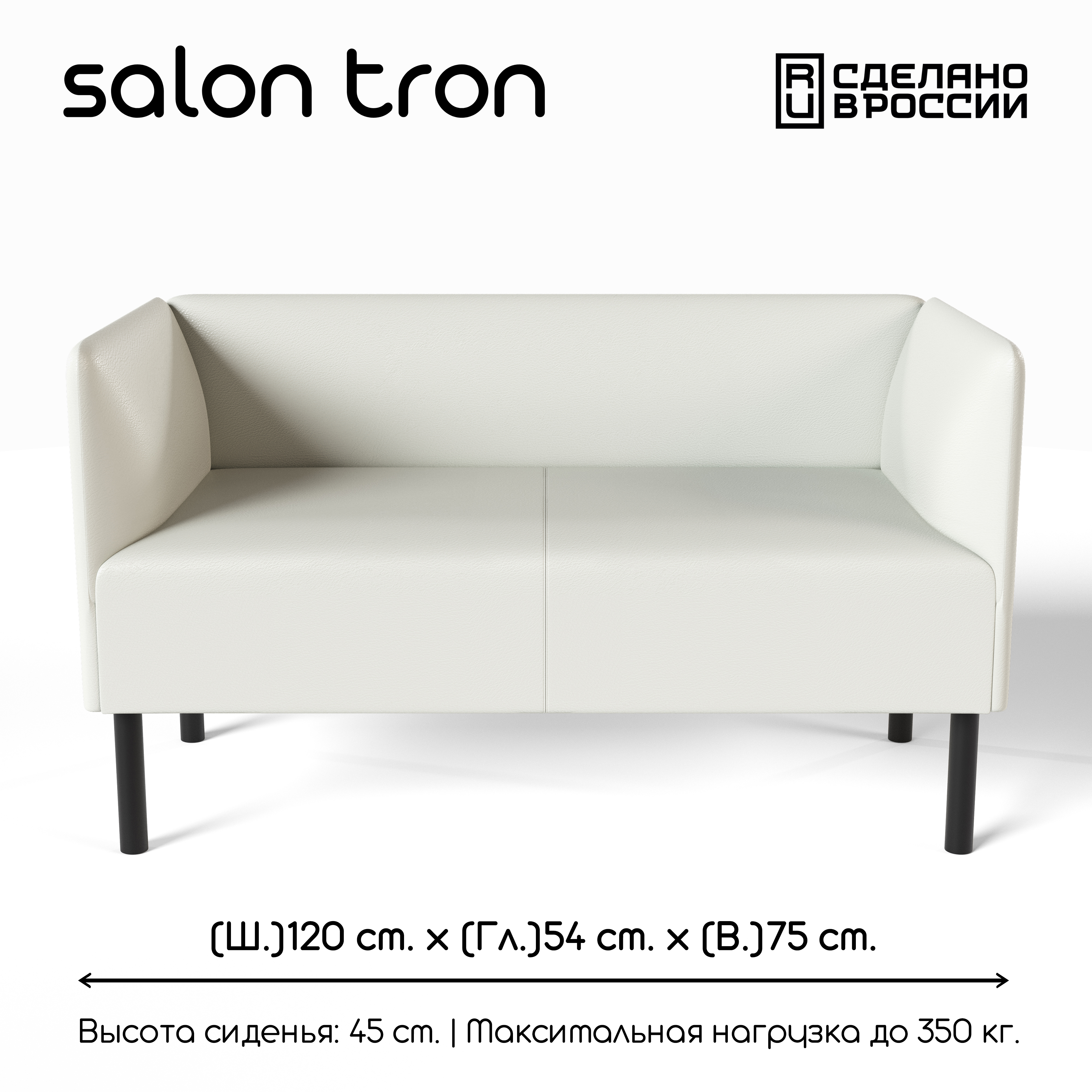 Изображение товара Диван прямой Salon tron Монреаль divan_monreal120_13 120x75x54 см искусственная кожа цвет экокожа белая