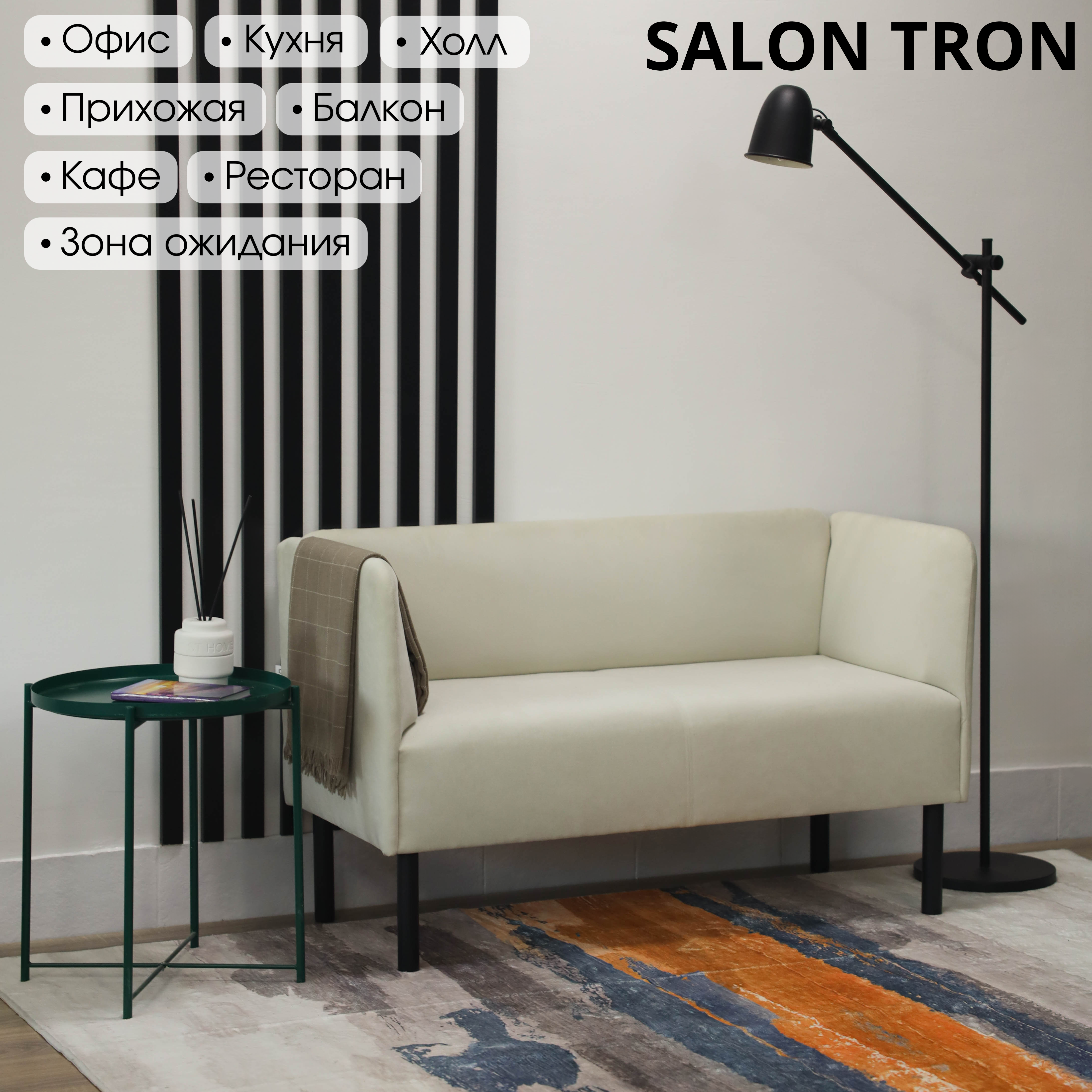 Изображение товара Диван прямой Монреаль 130x75x54 см велюр белый от SALON TRON