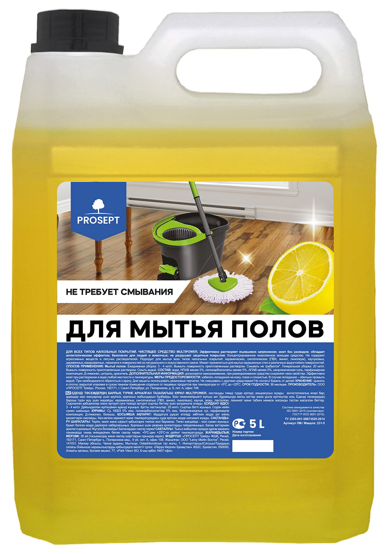Изображение товара Средство для мытья пола Prosept цитрус 5 л Изображение товара Средство для мытья пола Prosept цитрус 5 л