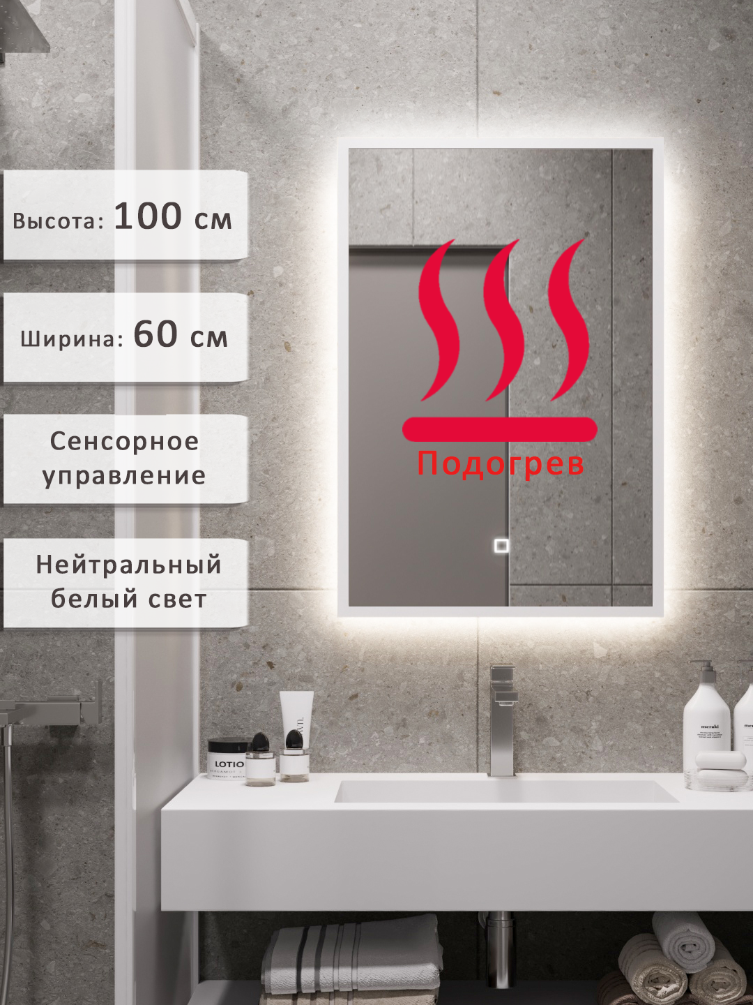 Изображение товара Зеркало для ванной Alias с подсветкой и подогревом 60x100 см