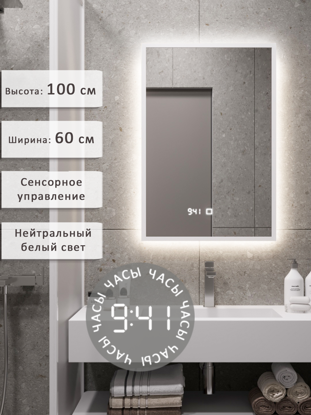 Изображение товара Зеркало для ванной Alias с подсветкой 60x100 см в белой раме с часами