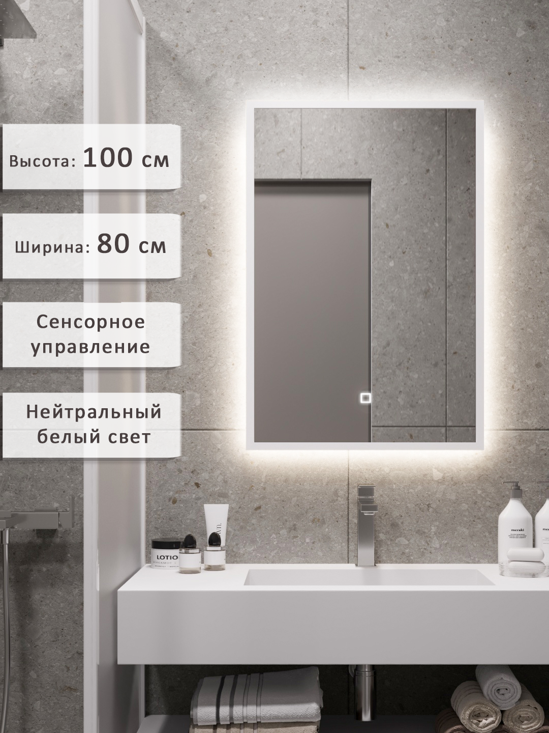 Изображение товара Зеркало в ванную с подсветкой Alias 80x100 см в белой раме