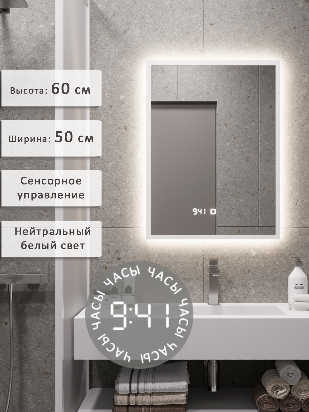 Изображение товара Зеркало для ванной с подсветкой ALIAS 50x60 см в белой раме с таймером