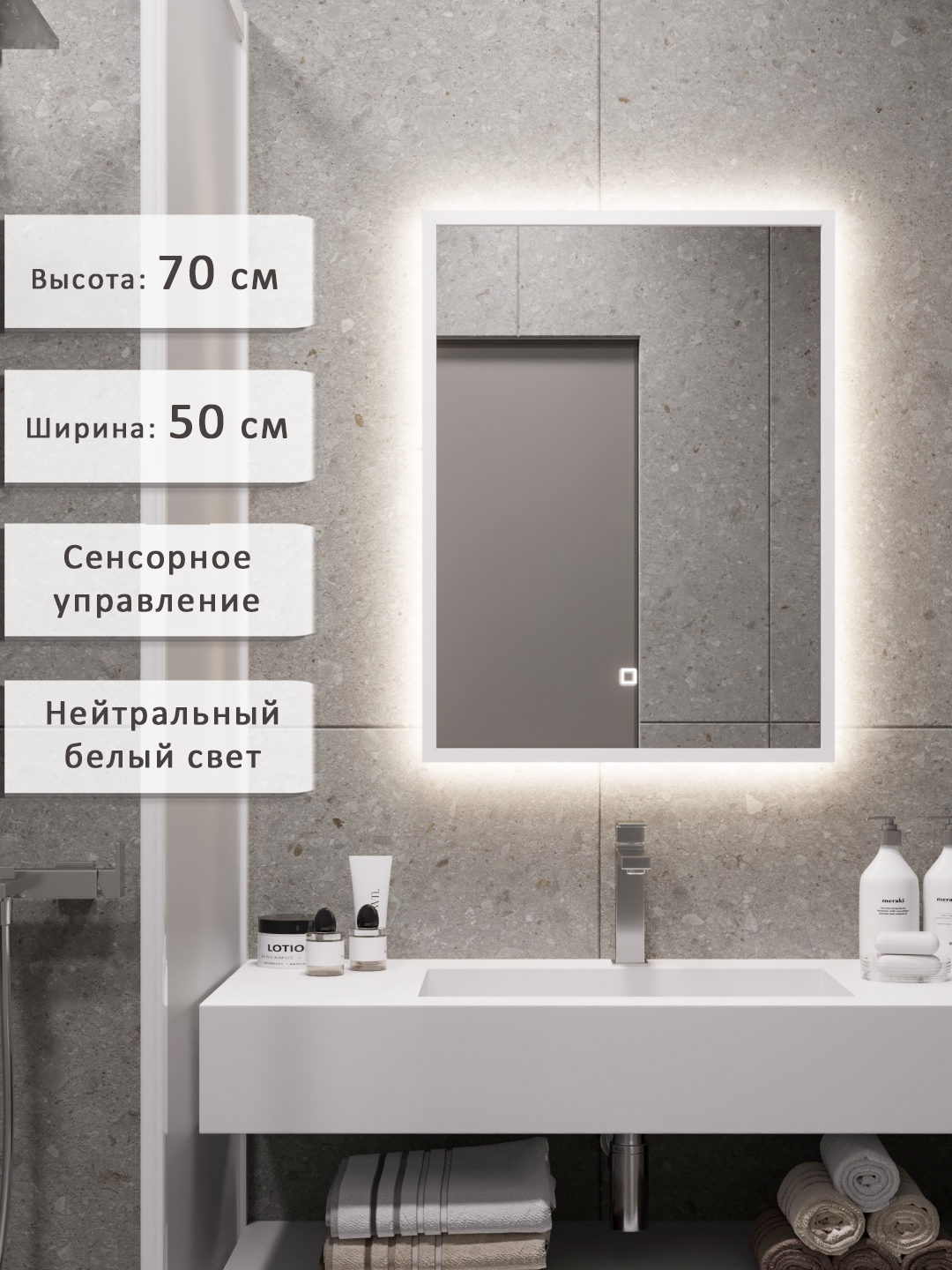 Изображение товара Зеркало в ванную комнату Alias с подсветкой 50x70 см в раме