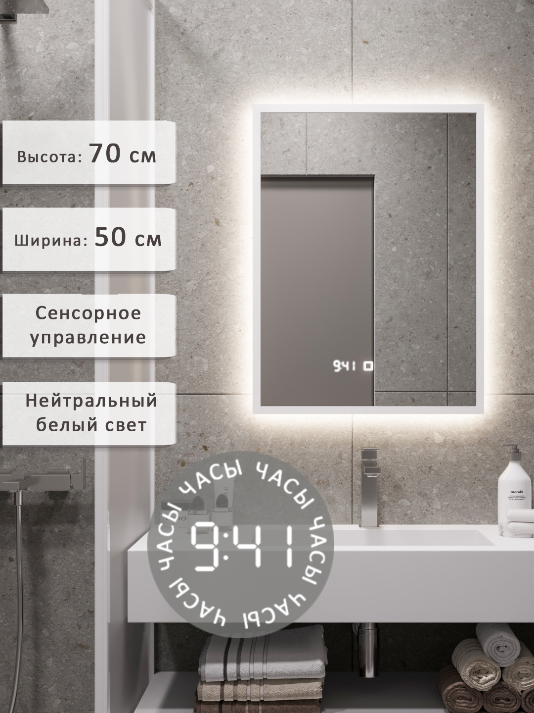 Изображение товара Зеркало для ванной Alias с подсветкой 50x70см в белой алюминиевой раме