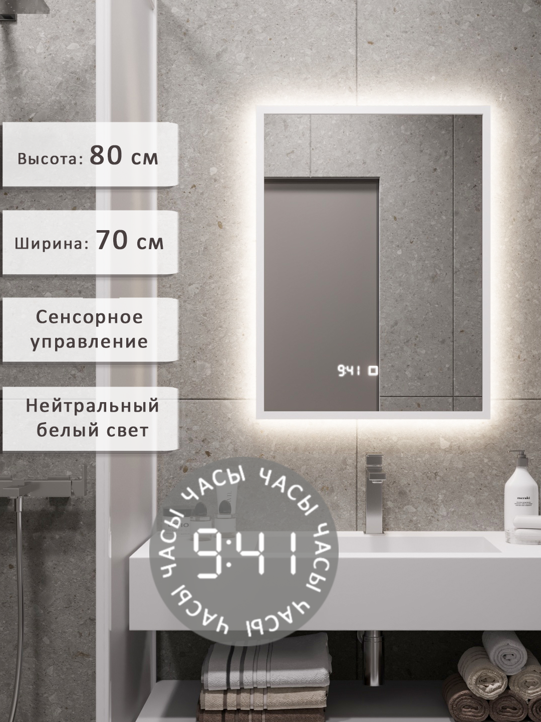 Изображение товара Зеркало в ванную комнату ALIAS с подсветкой и часами 70x80 см белая рама