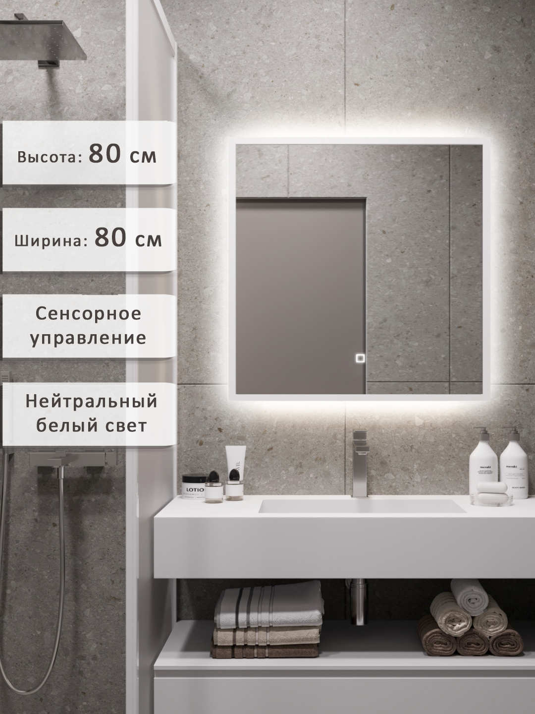 Изображение товара Зеркало для ванной Alias 80x80 см с подсветкой в белой раме