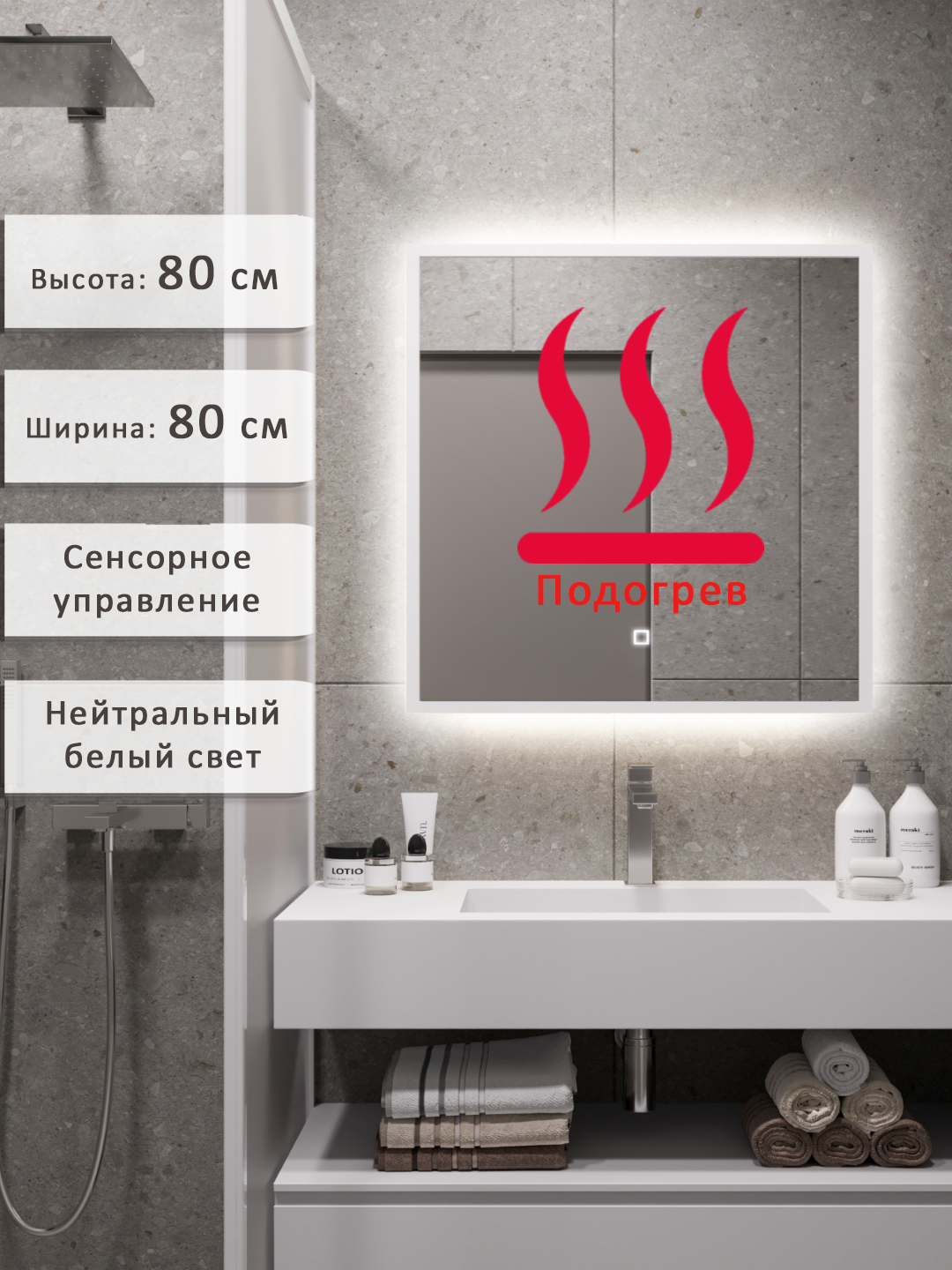 Изображение товара Зеркало для ванной Alias В раме для ванной qvr8080201w с подсветкой 80x80см