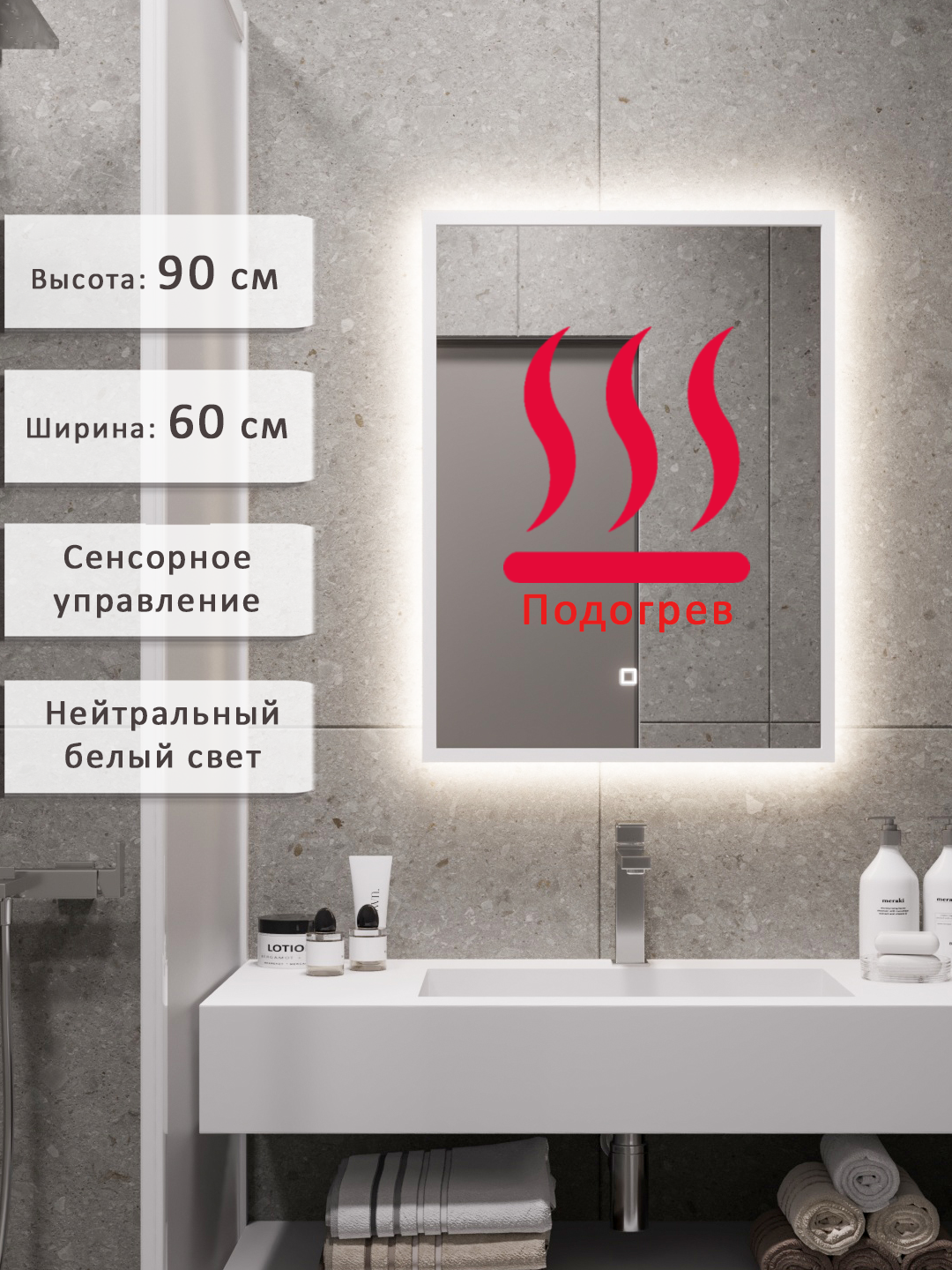 Изображение товара Зеркало в ванную комнату ALIAS с подсветкой 60x90 см в белой раме