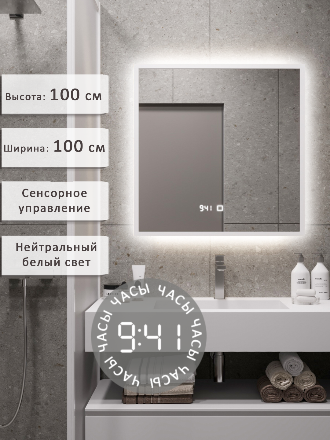 Изображение товара Зеркало для ванной Alias В раме для ванной qvr10010025w с подсветкой 100x100см