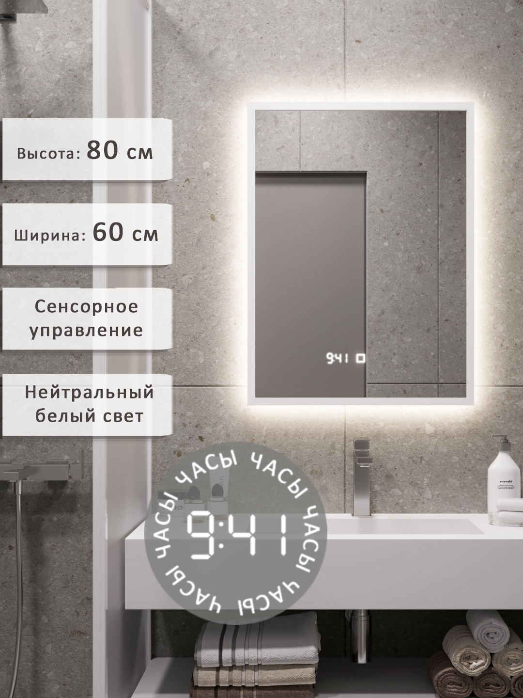 Изображение товара Зеркало для ванной Alias В раме для ванной qvr806025w с подсветкой 60x80см