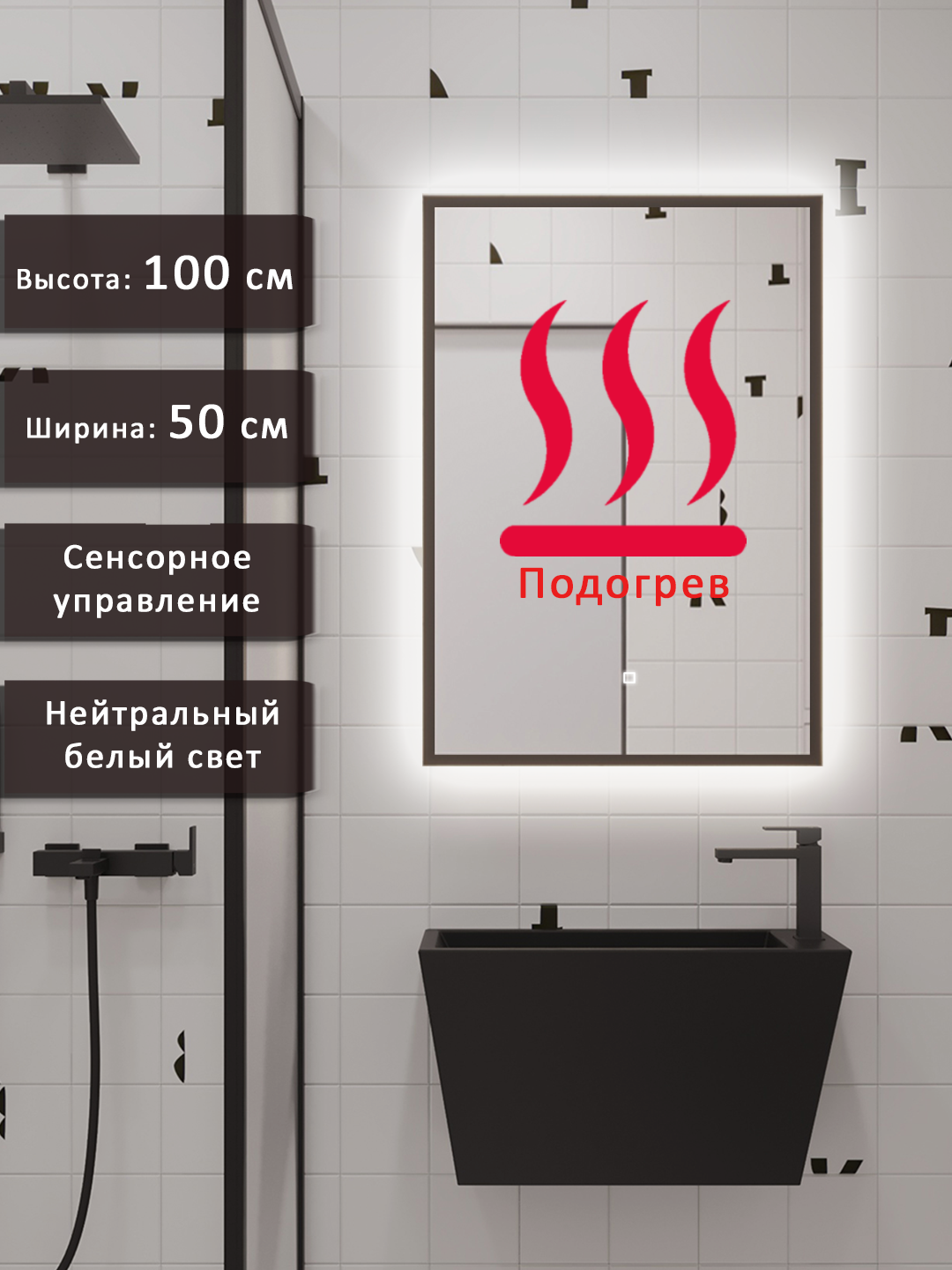Изображение товара Зеркало для ванной Alias В раме для ванной qvr10050201b с подсветкой 50x100см Изображение товара Зеркало для ванной Alias В раме для ванной qvr10050201b с подсветкой 50x100см