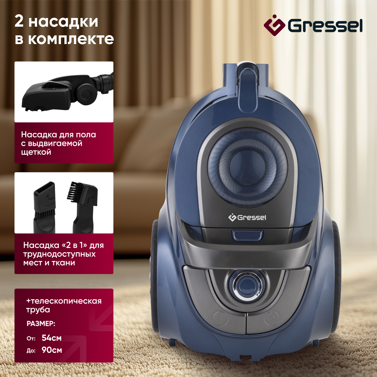 Изображение товара Пылесос с контейнером Gressel GVC-6202 с мультициклонной фильтрацией и регулятором мощности на ручке Изображение товара Пылесос с контейнером Gressel GVC-6202 с мультициклонной фильтрацией и регулятором мощности на ручке