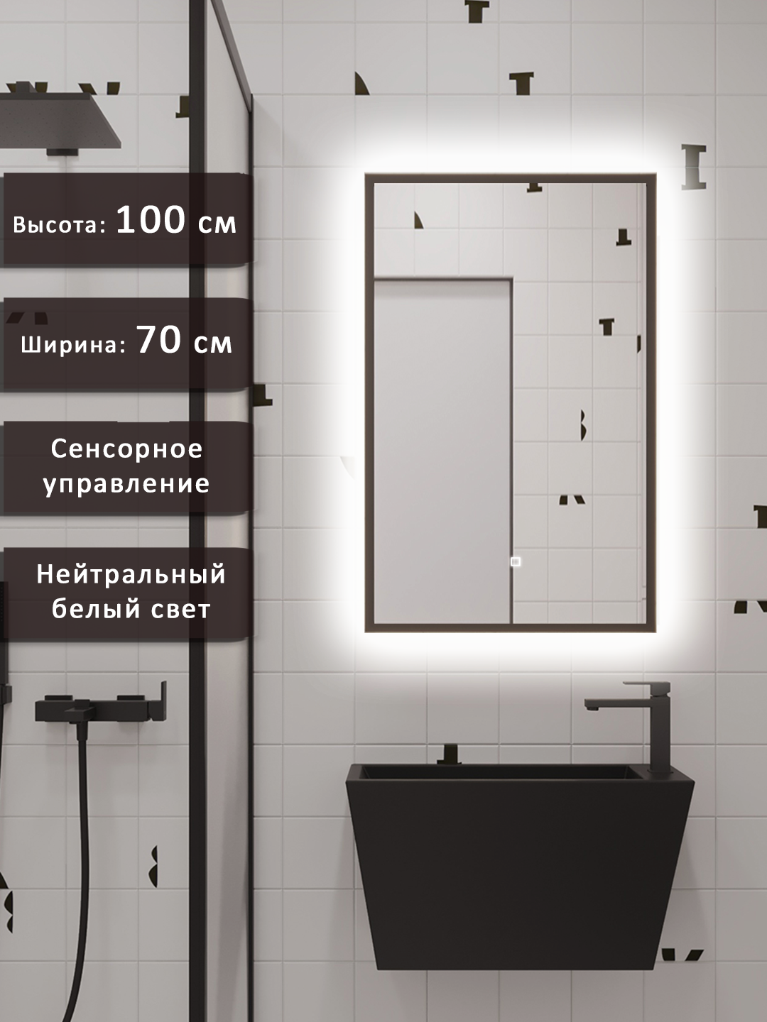 Изображение товара Зеркало для ванной Alias В раме для ванной qvr100702b с подсветкой 70x100см