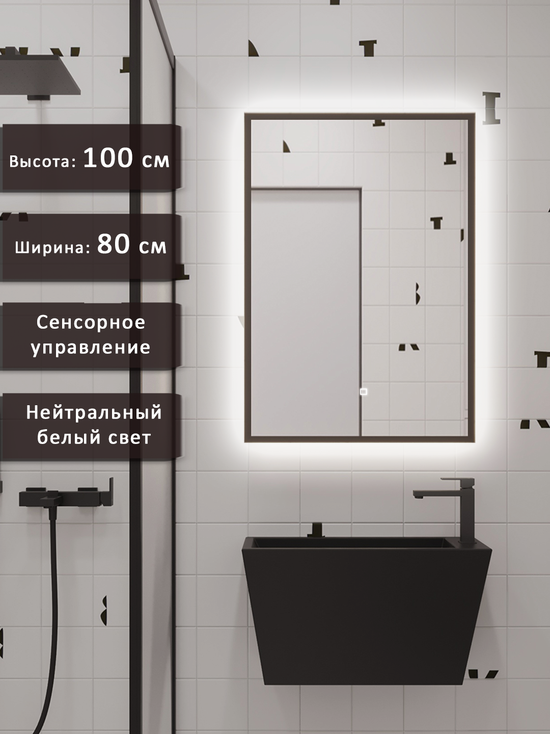 Изображение товара Зеркало Alias В раме для ванной qvr100802b с подсветкой