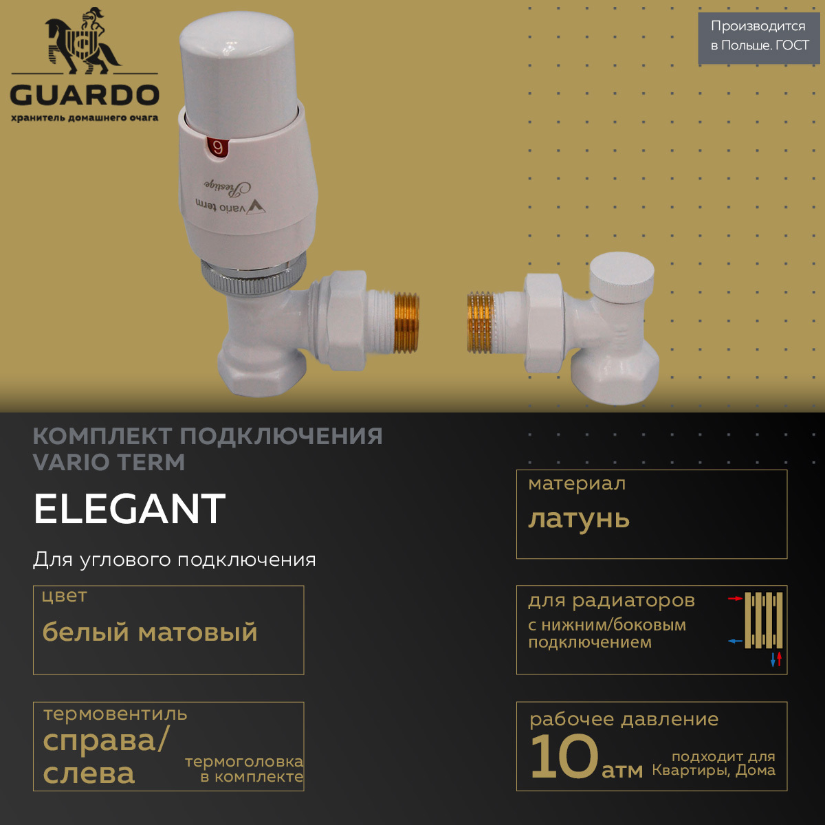 Изображение товара Термостатический комплект для радиатора угловой Vario Term ELGS0221C/FK 1/2" с термостатической головкой M30x1.5